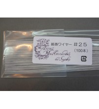 Orginial Sayako Paper Wire No#25 - Silk FLower